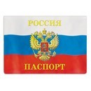 Обложка для паспорта "Триколор РФ", ДПС 2203.ПФ