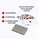 Карты игральные бумажные 36шт, Классика. Дама, 57х88мм 261017 261017