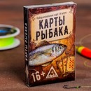 карты игральные "Рыбалка", 9х6 см 123008 123008     