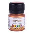 Краска акриловая  "Декола" металлик, бронза 20мл, ЗХК 4926963