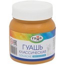 Гуашь 220мл, Охра Золотистая, Гамма 221066229