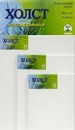 Холст на подрамнике 50*60см., 100% хлопок, с/з, ЗХК E5309-50x60
