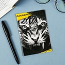 Паспортная обложка "Сила и характер"  3909538
