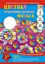 Набор цветной фольги, перламутровой, фА4, 7л., 7цв., "Радужные цветы ", Апплика С0351-04