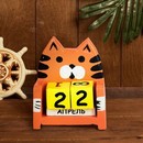 Вечный календарь "Кот", 8 х 3,5 х 9,5 см 3579864