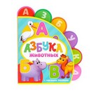 Книга EVA с пазлами Азбука животных   4075497 4075497