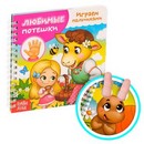 Картонная книга "Играем с пальчиками. Любимые потешки"   4576611 4576611