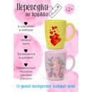 Картинки для переноса на посуду nakley- 02