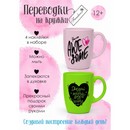 Картинки для переноса на посуду nakley- 03