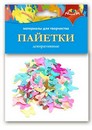 Декоративные ПАЙЕТКИ Бабочки, Апплика С3573-03