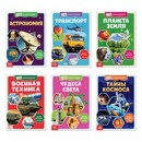 Мини-энциклопедия Познаём всё вокруг 20 стр 4620008
