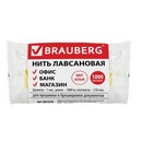 Нить лавсановая для прошивки документов, БЕЛАЯ, диаметр 1 мм, длина 1000 м, ЛШ 210, BRAUBERG, 601578 601578