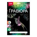 Гравюра большая Колибри - Гр-631