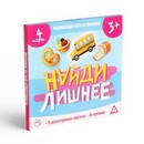 Развивающая игра на внимание Найди лишнее, 3+  1055062 1055062    
