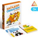 Игра "Загадки обманки. Животные"  в стихах, 3+ 3414016 3414016    