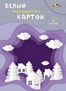 Набор белого мелованного картона, фА4, 6л., "Белый пейзаж" пл. 230г/м2, Апплика С1087-19