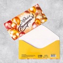 Конверт для денег "С Днём Рождения!" золотые шары, 16,5 х 8 см 2493293 2493293    