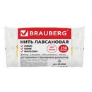 Нить лавсановая для прошивки документов, БЕЛАЯ, диаметр 2 мм, длина 250 м, ЛШ 640, BRAUBERG, 604988 ЛШ 640