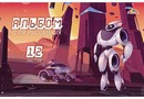 Альбом для рисования 12л. "СУПЕР-РОБОТЫ" обл. мелов., Апплика С0223-63