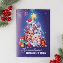 Блокнот А6 32 листа МИКС "Новогодние зайки" 7862451 7862451    
