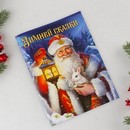 Блокнот А6 32 листа МИКС "Новогодние зайки" 7862451 7862451    