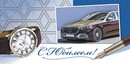 Конверт для денег "С Юбилеем" (без отделки, с лаком), ЛиС ОКЛ-109
