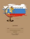 Дневник 1-4 кл., обл. 7БЦ, Глобус 48 л., глян. лам., КТС-Про С3621-59
