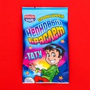 Взрывная карамель "НЕОНОВЫЙ БРАСЛЕТ", 1 г 9417065 9417065    