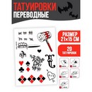 Татуировка "Крутышка"   7915712 7915712    
