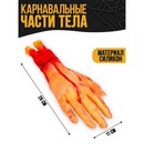 Прикол "Оторванная рука"   7613702 7613702    