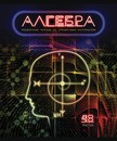 Тетрадь 48л. кл., спр. мат., "Виртуальный неон. Алгебра" обл. премиум Фольга+4+4+Ламинация матовая+УФ выб.брайль, ПБЗФ (5/50) 026301