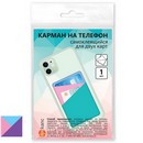Карман для двух карт на телефон, самоклеящийся, 65х98, фиолетовый/цветной, ДПС  2973.С.ТР-110