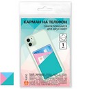 Карман для двух карт на телефон, самоклеящийся, 65х98, бирюзовый/цветной, ДПС  2973.С.ТР-118