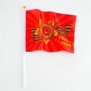 Флаг 9 Мая "Орден Победы", 14 х 21 см, полиэфирный шелк, с древком 9531002 9531002    