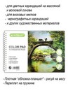 Альбом для творчества, ф.375х260мм 8К, 160г, 30л, для цветных карандашей, ACMELIAE 44025