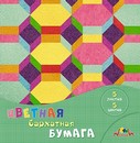 Набор цветной бумаги, бархат., фА5, 5л., 5цв.,"Ромбы", Апплика С0196-12