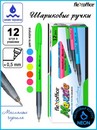 Ручка шариковая Flexoffice Maxxie Neon, 0.5 мм, с масляными чернилами, синяя, корпус ассорти (25/1200) FO-GELB035N MIX BLUE