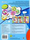 Развив. брошюра ЗНАЮ И УМЕЮ В 4-5 ЛЕТ фА4,12л+2л накл,бл.офс,обл.цел.кар.уф-л,198х260,скр АКТ-4699