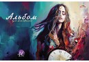 Альбом для рисования 40л. Девушка обл. мелов., Апплика (10/30) С0587-25