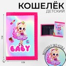 Кошелек "Модная девчонка" на липучке   7291711 7291711    