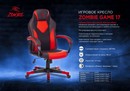 Кресло игровое Zombie GAME 17 черный/красный эко.кожа/ткань крестов. пластик 1609507