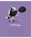Тетрадь 18л. лин., обл. мелов., "Творю и Вытворяю" стандарт 4+0+УФ Брайль 10%,  ПЗБФ (10/100) 015182