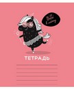 Тетрадь 18л. лин., обл. мелов., "Творю и Вытворяю" стандарт 4+0+УФ Брайль 10%,  ПЗБФ (10/100) 015182