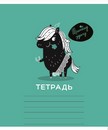 Тетрадь 18л. лин., обл. мелов., "Творю и Вытворяю" стандарт 4+0+УФ Брайль 10%,  ПЗБФ (10/100) 015182