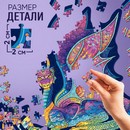 Фигурный пазл "Крылатый дракон", 168 деталей 9494889 9494889    