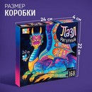 Фигурный пазл "Крылатый дракон", 168 деталей 9494889 9494889    