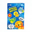 Фреска-магнит "Дракон и динозаврики"   7361794 7361794    