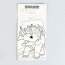 Фреска-магнит "Дракон и динозаврики"   7361794 7361794    
