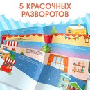Новогодний альбом 100 наклеек "Новый год", 12 стр.   9483985 9483985    