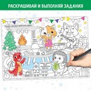 Раскраски длинные набор "Празднуем Новый год", 4 шт. 9728518 9728518    